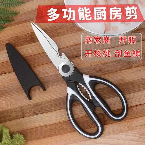 Multifunctional Kitchen Scissors, Chicken Bone and Food Cutt