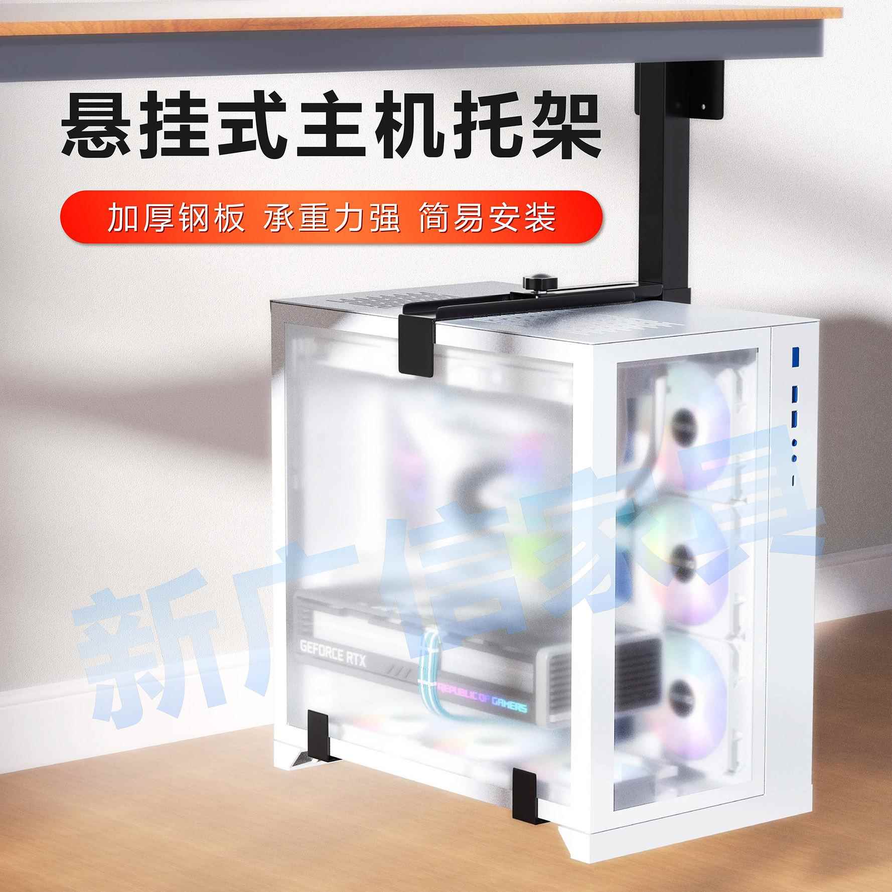 悬挂式电脑主机托架办公台式主海景房机箱桌底固定吊架托盘支架