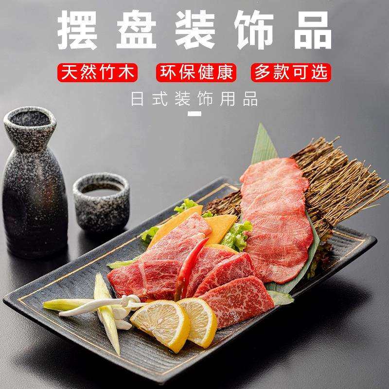 复古竹制寿司摆盘竹篱笆竹丝编竹篱笆摆件日韩料理摆盘刺身装饰品