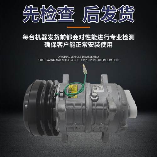 法雷奥VALEO TM16压缩机泰安航天装备压缩机带防尘盖双A槽24V