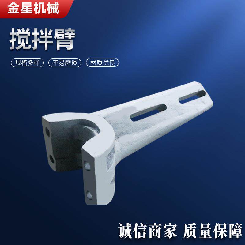 混凝土搅拌机叶片搅拌臂中央叶片左右侧叶侧返回叶片直销