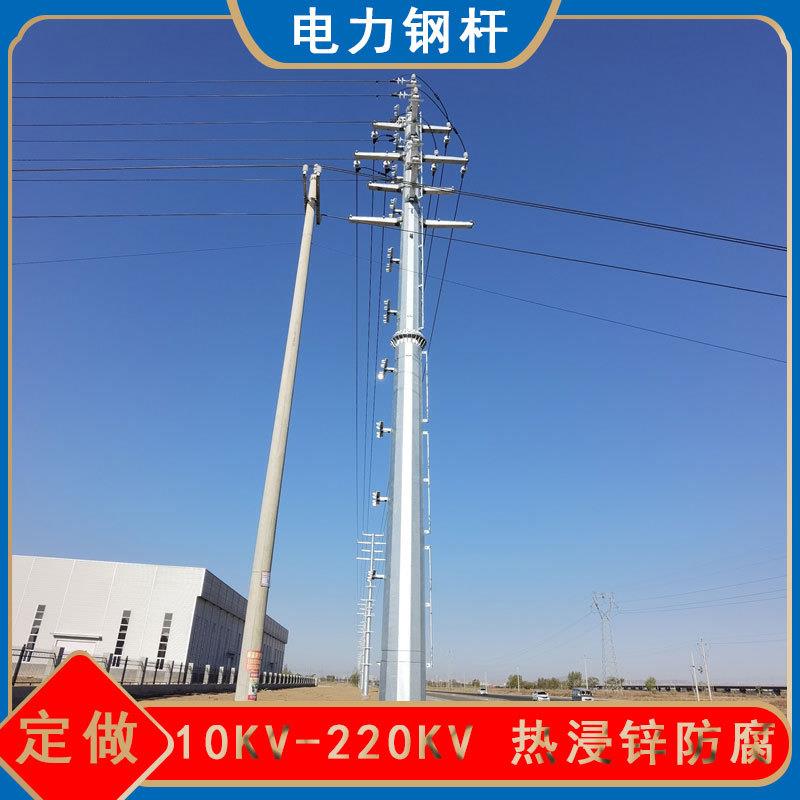抗震性好35KV钢铁电线杆 66KV电力钢管杆价格 银白色输变电钢杆
