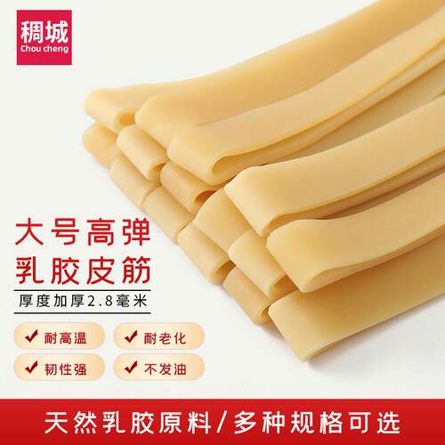 大号乳胶圈高弹力加长橡皮筋加厚耐高温牛皮筋加宽工业捆绑橡胶圈