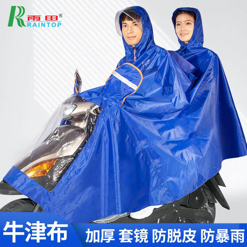 雨田雨衣电动车机车双人牛津布骑行加厚男女加大雨披全身防暴雨