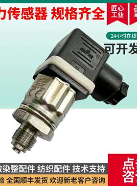 久茂JUMO 404366/000 43007910 43006531 43008058压力变送器