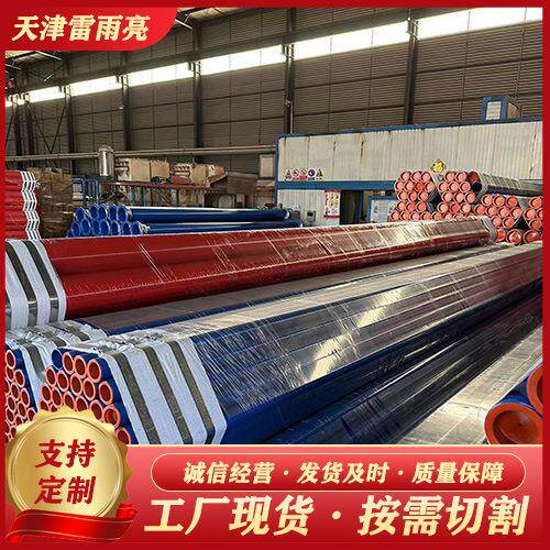 内外涂塑钢管颜色可选规格齐全DN200-DN2200材质Q235B工程管材