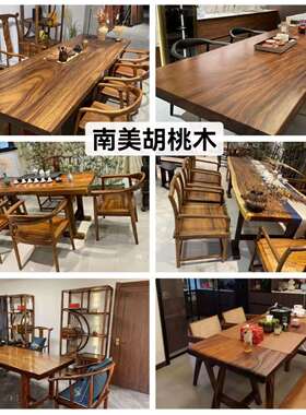 北黑胡桃木实木大TJV板茶桌原木中美蜡岛台餐桌白椅奥坎花梨木书