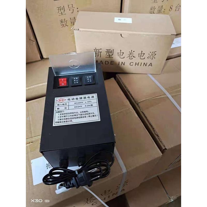 DC24V电动卷膜器电源开关变压 一拖一拖二一拖四 一拖六 一拖十