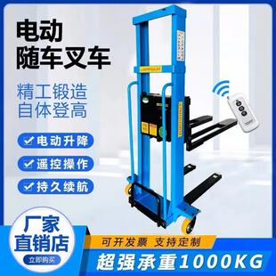 便携式 卸货神器手动叉车电动升降随车铲车 堆高车托盘搬运升高装