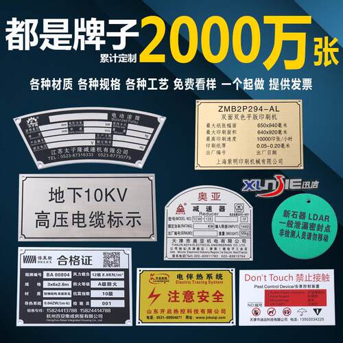 金属标识牌定做名牌板订做铭牌不锈钢标牌腐蚀丝印定制铝牌标签牌