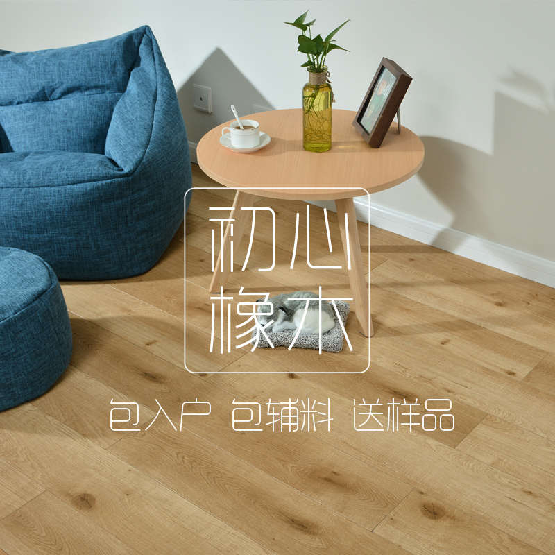 甄木匠 三层实木 多层实木复合木地板E0家用厂家直销地暖耐磨地板