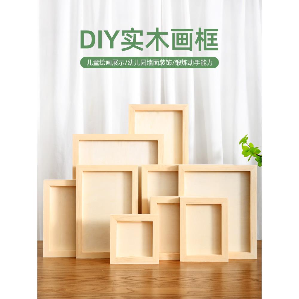 实木粘土画框装裱木质黏土相框手工diy材料木框彩泥作品展示空框