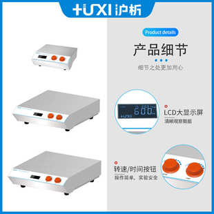 上海沪析大容量磁力搅拌机HMS 20系列混合器混匀器数显20L40L150L