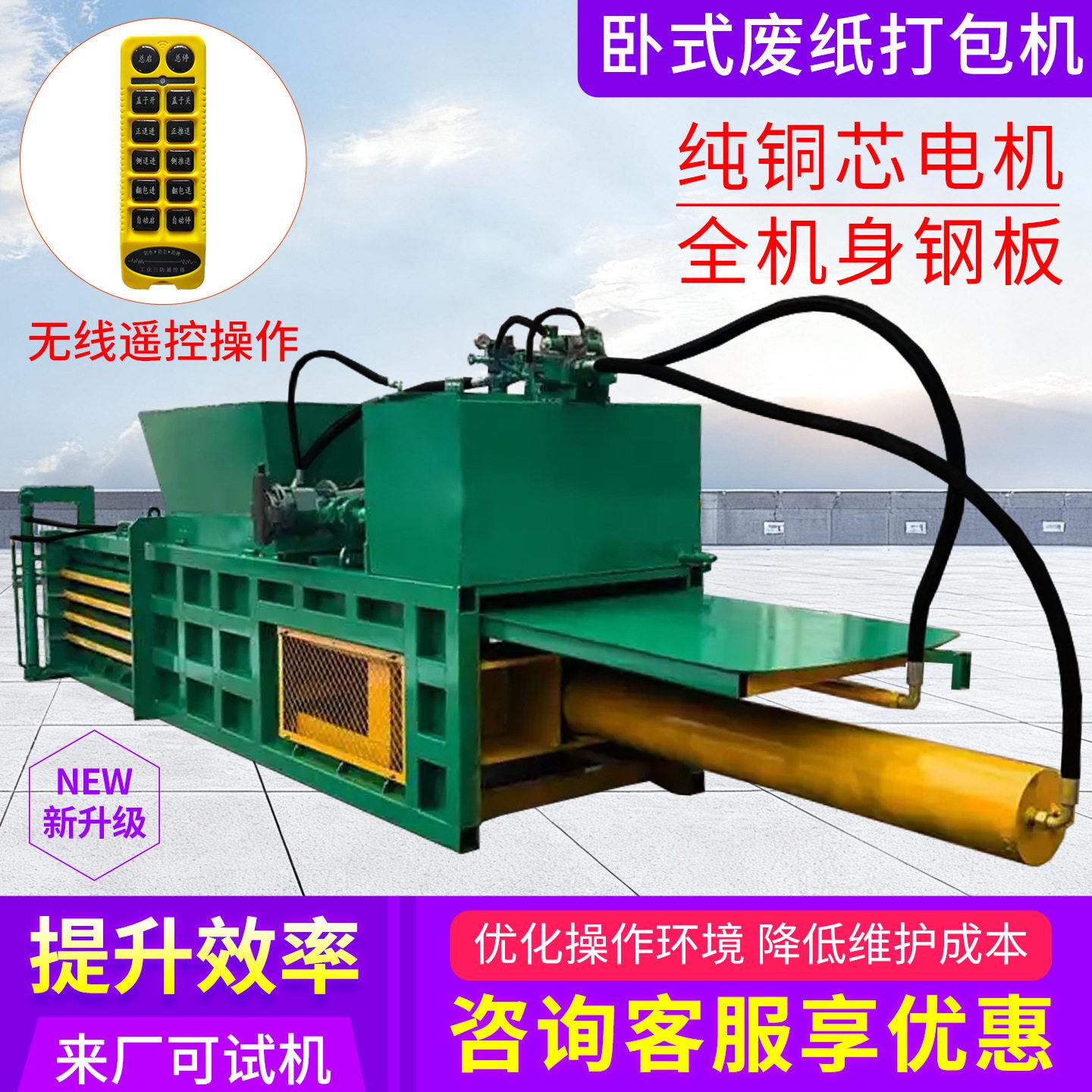 125吨卧式打包机现货液压打包机整机全钢板材质塑料易拉打包