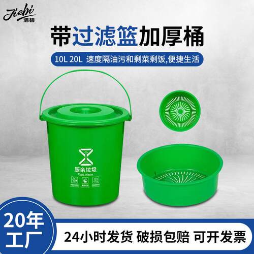10L手提分类垃圾桶厨房家用15L带盖圆形干湿分离带滤网塑料桶