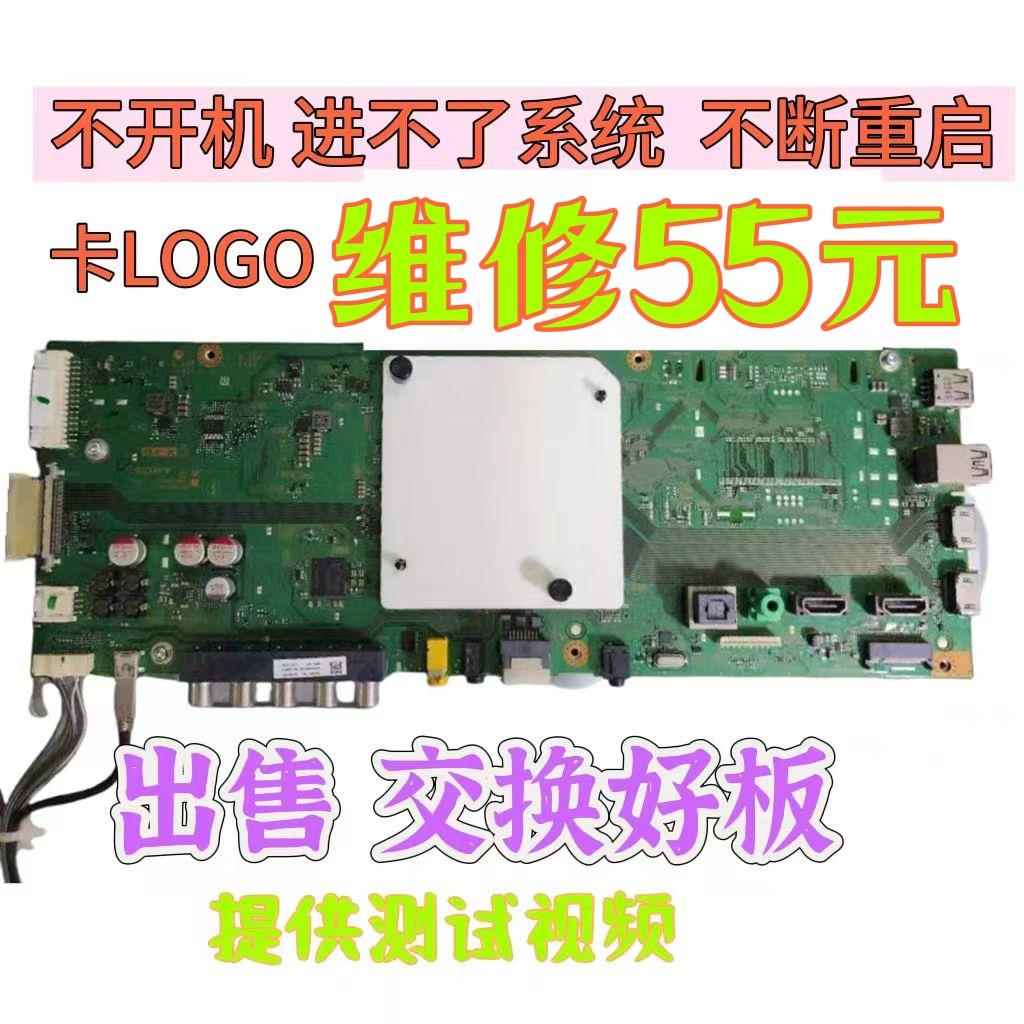 原装索尼KD-49X8000E 43X8000E 55X8000E 8066E主板1-981-326-32