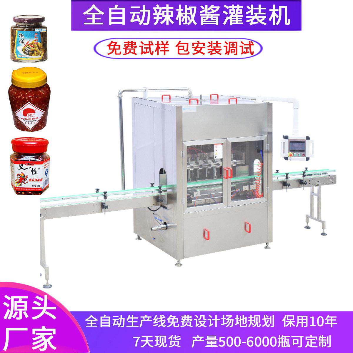 辣椒酱4头灌装机厂家供应牛肉香菇花生酱装线全自动酱料灌装机