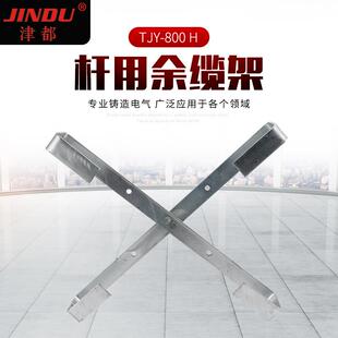 供应杆用余缆架Q235扁铁镀锌塔用预留架TJY H杆用内盘余缆架 800