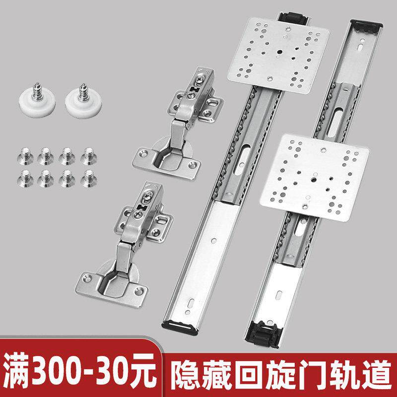 上翻门轨道配件柜门折叠隐藏门滑轨回旋门内藏门口袋门蝴蝶门滑轨