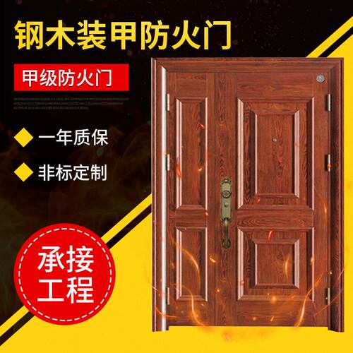 防火进户门子母门防盗门工程门国标甲级钢制门工程可垫资生产