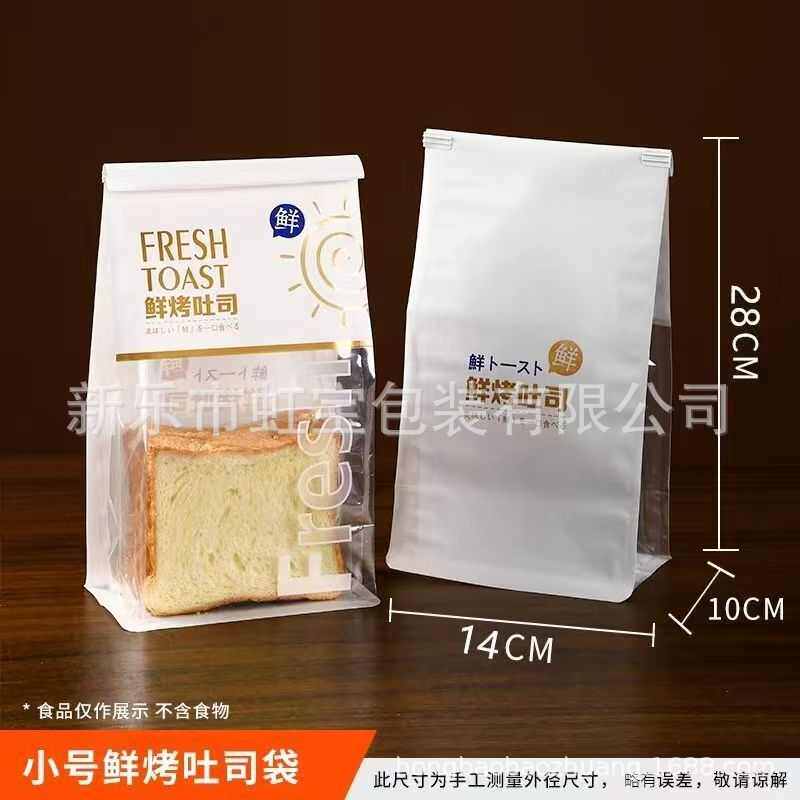 鲜烤吐司面包袋铁丝卷边自封袋麻薯切片面包包装袋现货