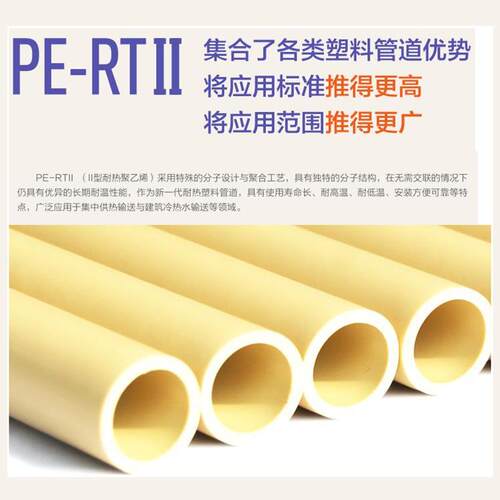 PERTⅡ型聚氨酯保温管温泉水保温管PE保温管pert2型直埋热力管