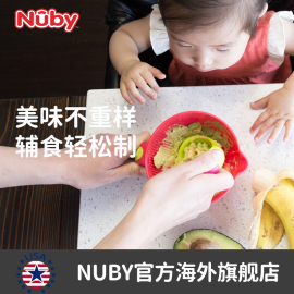 nuby努比婴儿研磨碗宝宝辅食研磨料理工具，儿童水果泥手动研磨器