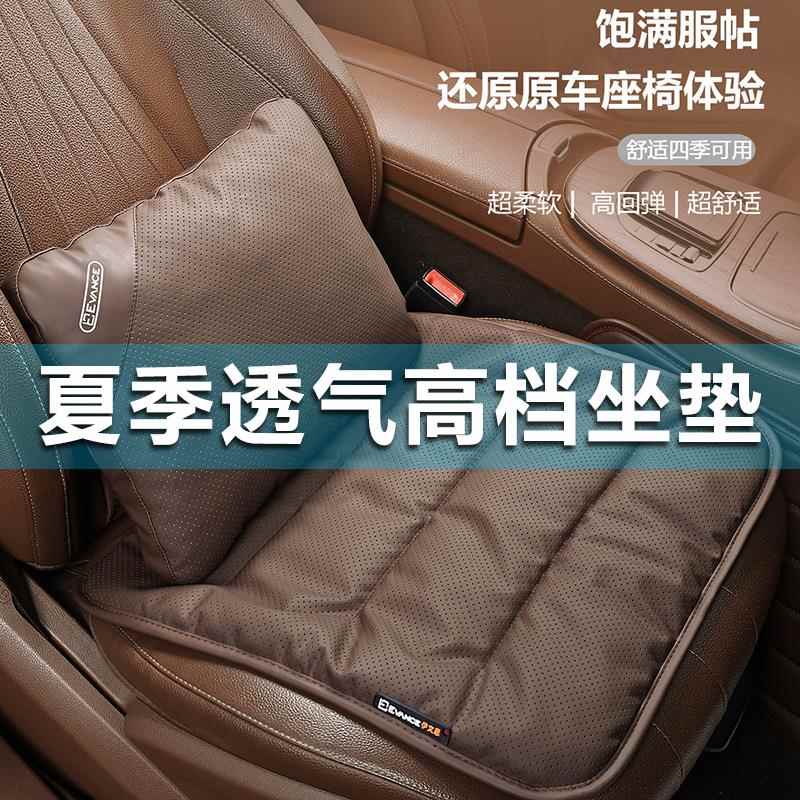 汽车坐垫夏季主驾驶透气凉垫纳帕皮车载座椅套四季通用屁屁垫通风