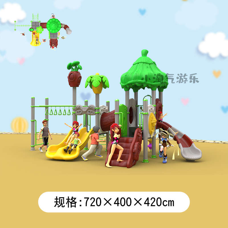 园塑料秋千游乐爬大型组合公园设备幼儿园儿童小乐滑道户外滑梯架