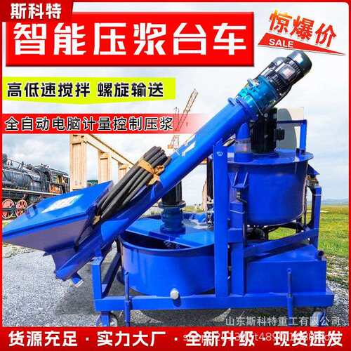 智能压浆台车预应力桥梁箱梁张拉工程注浆设备全自动数控上料车