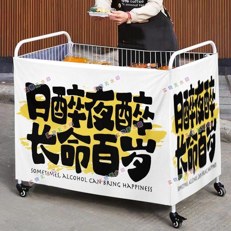 新落日酒馆微醺鸡尾酒公路酒馆富茶摆摊桌布推车地摊围布地摊挂布