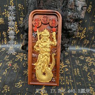 精雕雷击用品枣木涂金令牌天皇号令伏羲大帝精品浮雕五雷雷神雕刻