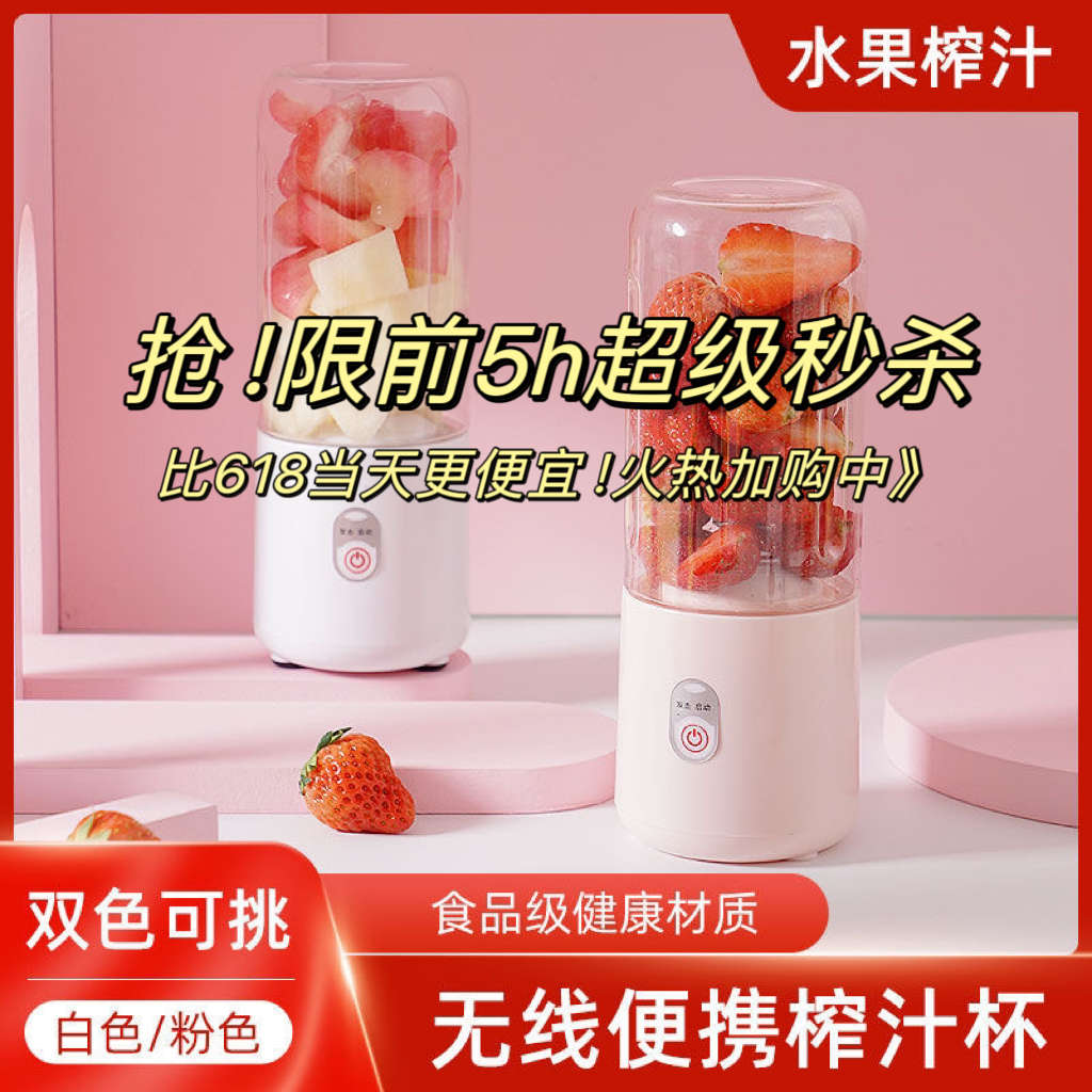 榨汁机家用小型便携式水果奶昔电动榨汁杯果汁机迷你无线2025新款