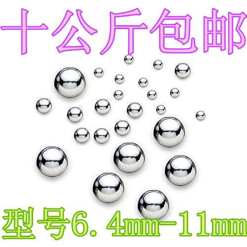 钢珠8mm免邮钢球滚珠包邮弓粮7mm9mm弹弓钢珠10mm11m亮面10公斤
