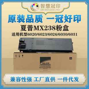 6020 6023 兼容夏普MX238粉盒AR 6030 2348 6026 6031 2048