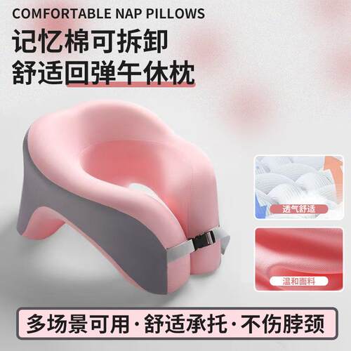 厂家儿童学生桌面趴枕跨境午休趴睡舒适抱枕办公室柔软回弹枕