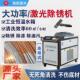 手持激光洗机2000W合工业铜铁不锈钢174铝金模具清洗清激锈光除机