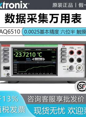 吉时利数据采集器DAQ6510电压电阻温度采集模块7700万用表