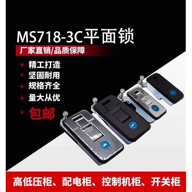 MS718-3C锌合金弹跳锁MS6018Z-1仓盖按压平面锁货车车厢用海坦门