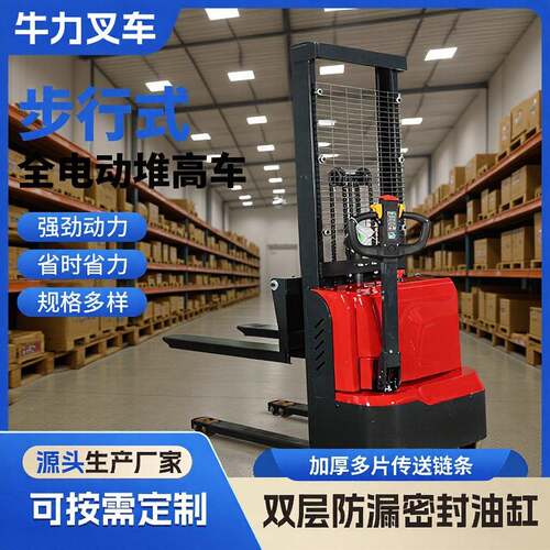 步行式全电动堆高车全电动叉车仓库自动装卸车1.5吨2吨电动堆高车