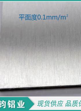 高精超平铝板7075T651超平铝板,7075超平铝板 平面度0.1mm