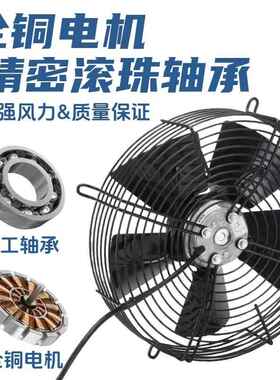 外转轴流风机YWFD/E冷凝器空压机冷无品牌/干机冷库220/4子3840V