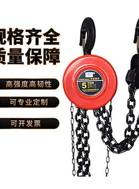 手拉葫芦手动环链起重葫芦2Tm圆形工业吊葫芦倒链手拉葫芦现货