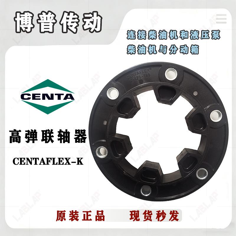 CENTAFLEX-K 弹性玻璃纤维联轴器 CF-K 用于柴油机与液压泵连接