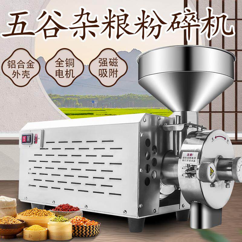 机H五谷杂粮粉商用超细小麦研磨面机家用调磨料香B料WXT水冷打粉