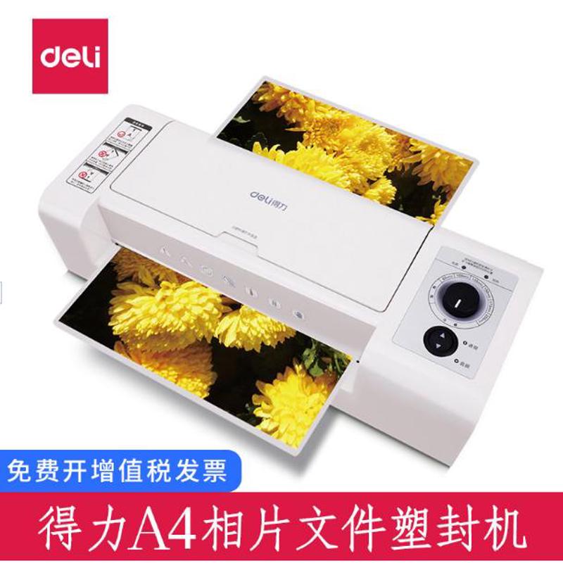 得力3891塑封机A4照片过塑机办公文件过胶机家用相片自动过塑机