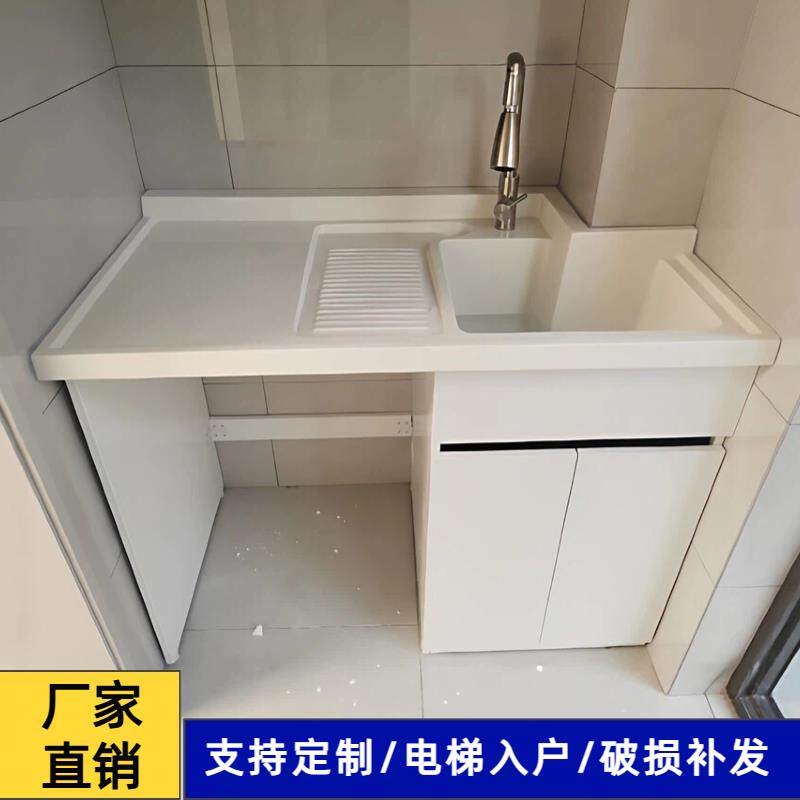 SPC蜂窝铝板洗衣机阳台一体柜组合洗衣柜台盆伴侣带搓板脸盆定制