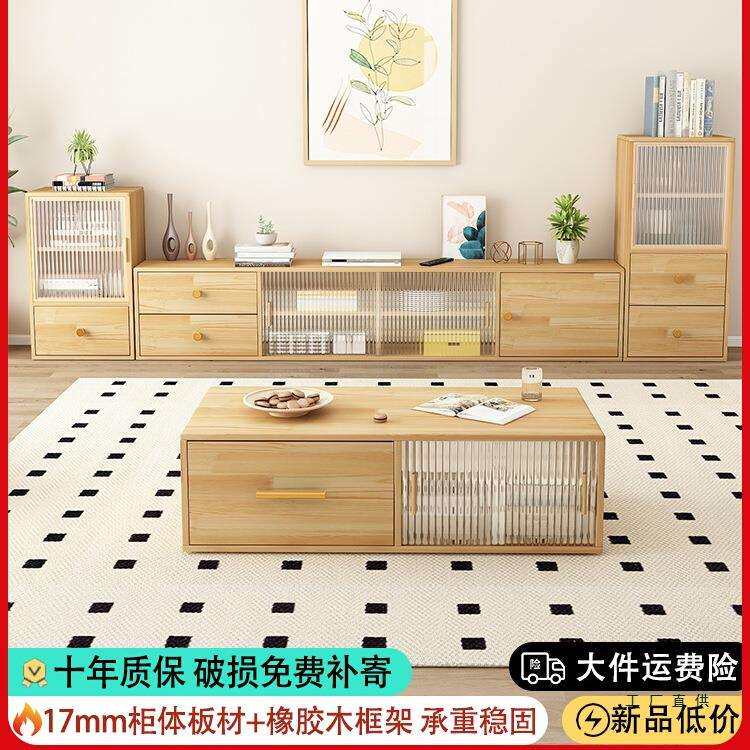 实木电视柜客厅家用2026新款收纳储物柜一体小户型茶几组合落地柜