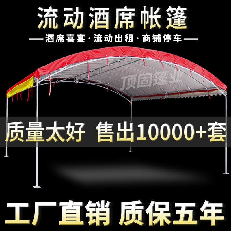 农村流动酒棚摆酒席帐篷红白喜事婚庆宴席喜棚户外车棚遮阳棚雨*/