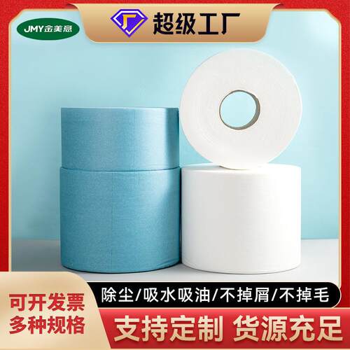 工业无尘纸擦拭纸除尘纸吸油吸水无纺布蓝白大卷工业纸500张